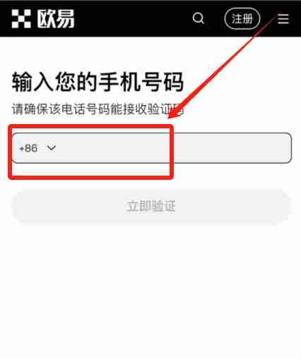 如何注册一个币安中国大陆的账号？2025年币安(OKX)平台操作流程
